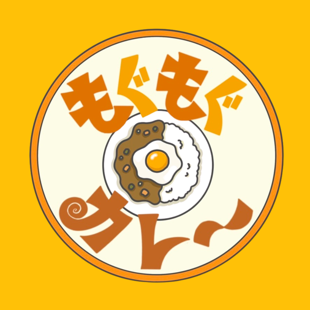 もぐもぐカレ〜
